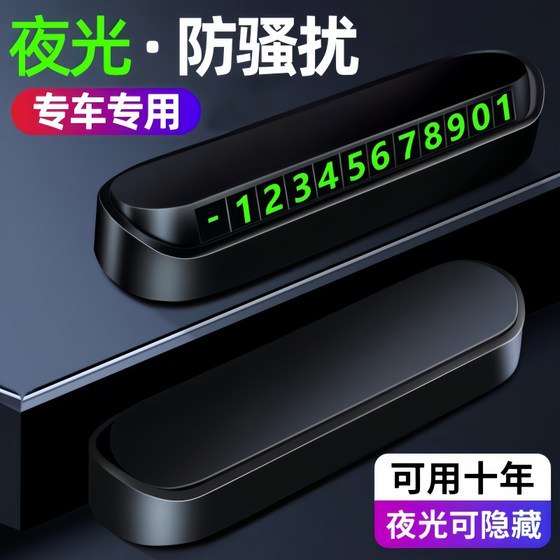 Car temporary parking number plate car phone number creative simple sun protection high temperature resistant car ornament interior decoration
Car temporary parking number plate car phone number creative simple sun protection high temperature resistant car ornament interior decoration