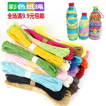 Kindergarten DIY handmade material color paper rope Childrens Meilao charm decorative rope Woven paper rope paste painting