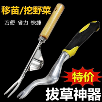 Grass plucking device Household shovel digging grass Wild vegetable artifact Ripper Gardening rootter Seedling removal seedling manual weeding tool