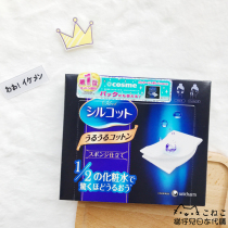 Japan Spot Cosme Great Bounty Unicharm Yunija 2 Points 1 Super Absorption Provincial Water Discharge Makeup Makeup Cotton 40