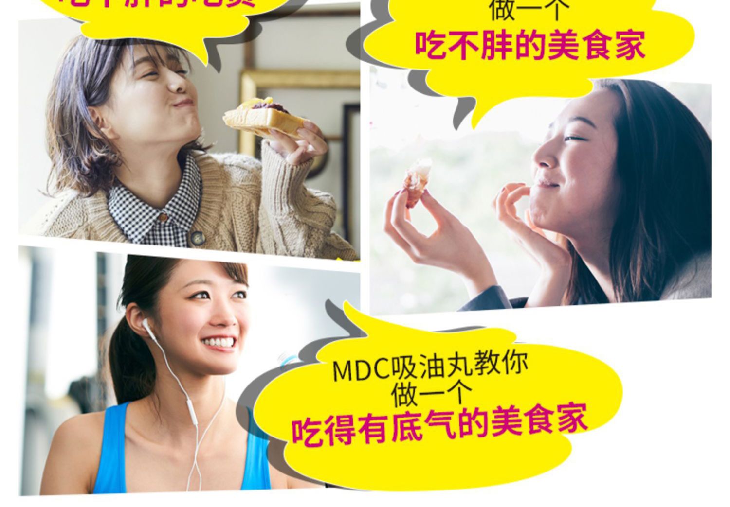 MDC吸油丸3袋装日本碳水化合物酵素