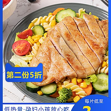 闲功夫香煎鸡排半成品冷冻鸡胸肉5片[10元优惠券]-寻折猪