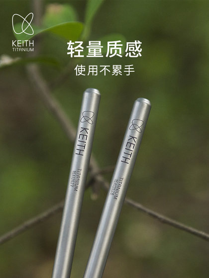 Keith Pure Titanium 젓가락 야외 휴대용 중공 사각 젓가락 여행 캠핑 장비 용품 가벼운 티타늄 테이블웨어 Keith Pure Titanium 젓가락 야외 휴대용 중공 사각 젓가락 여행 캠핑 장비 용품 가벼운 티타늄 테이블웨어