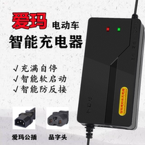 Suitable for Aima Electric Vehicle Smart Chargers 48V12AH60V20AH72V New National Peugmark