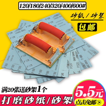Sandpaper polishing and polishing dry sand sand frame Sander wall plate car grinding oil woodworking sandpaper