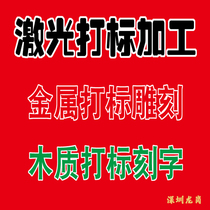 Personality desktop laser marking processing double-sided wooden label lettering metal small badge logo pattern