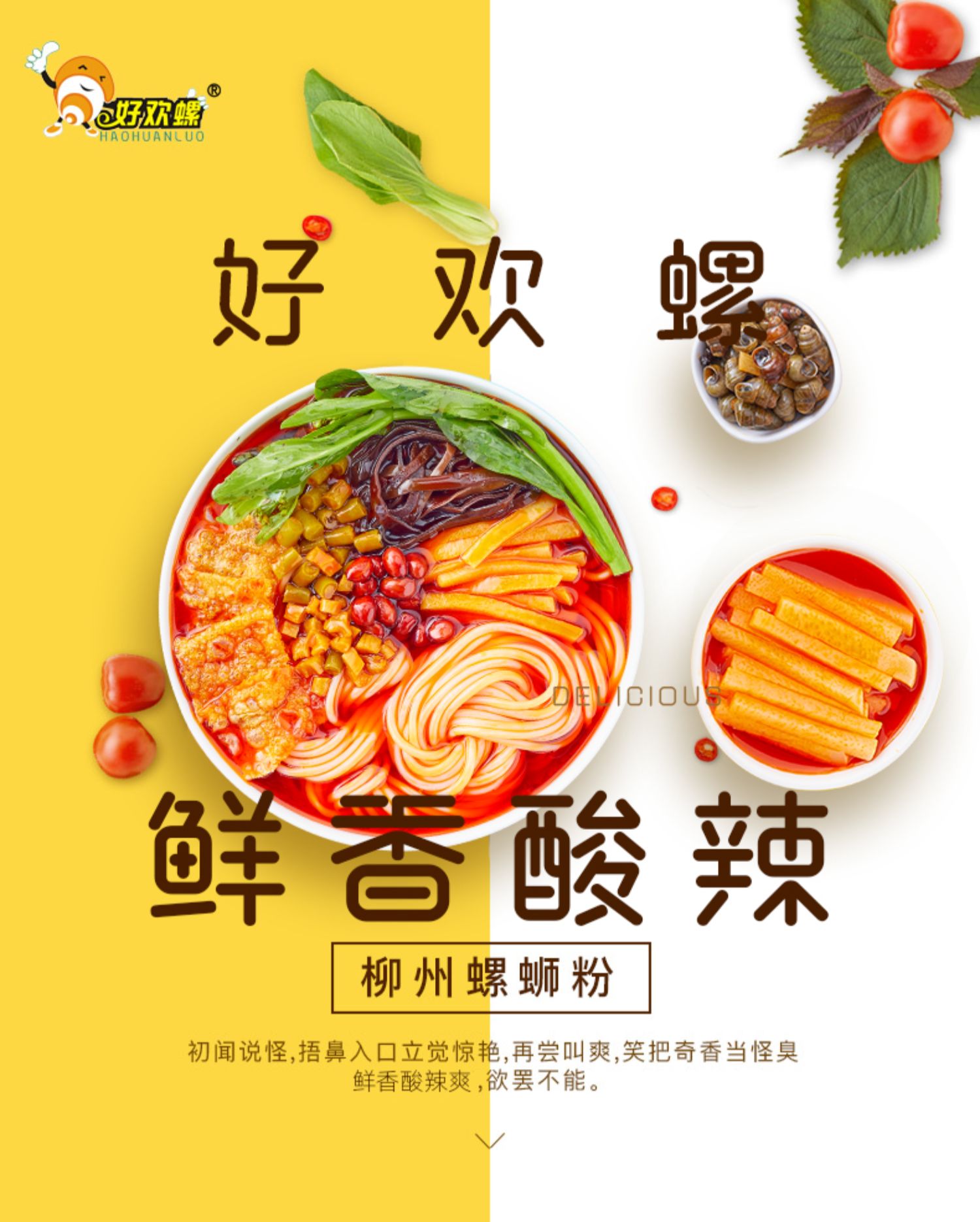 【好欢螺旗舰店】广西特产螺蛳粉300g*3包