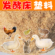 Rutin chicken fermentation bed Pet Pet Cole duck litter Chicken rabbit hamster chicken manure decomposition litter