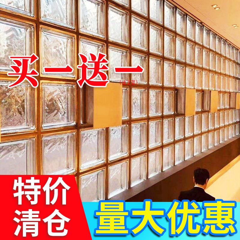 Glass brick partition wall large hollow brick crystal brick bathroom screen background wall transparent square glass wall