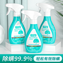 sopami Sopamamie Mite Spray spray Divine Mite Miticide Mite-free bed Home Mite Removal Mites Mite Killing Mites