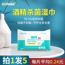 5 packs of wet wipes skin household portable carry-on sterilization sterilization antibacterial home office hand wipe clothing antivirus