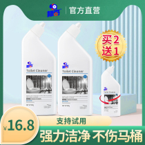 Clean Toilet Hearty Descaling Toilet Detergent Home Flush-type toilet deliquid to yellowdown and deodorize Smell Toilets Clean
