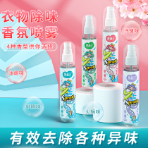 Clothing other than taste spray Smell Bacteriostatic smoke Smell Purifying Hot Pot Wardrobe Persistent Air Fresher to Smell Divine