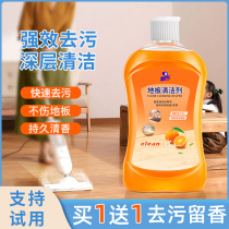 Petch Floor Cleanser Tile Mopping Special Cleaning Agent Home With Dirt Feet Indigator Floor Tiles Cleaning Liquid