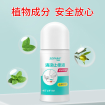 Mosquito repellent antipruritic fluid condensation dew water cool swelling and soothing liquid mosquito non-biting children anti-mosquito persistent type