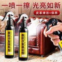Petch Real Leather Sofa Cleaning Care Suit Leather Furniture Maintenance Oil Light Decontamination Real Leather Sofa Leather Cleaning Agent