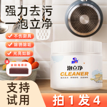 Petch bubble stand net to heavy oil stain cleaning agent to dirt pan with kitchen capers new eco-oxygen bubble powder