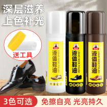 Liquid shoe polish leather shoe polish artifact Black maintenance colorless Brown cleaning care shoe brush sponge shoe wax