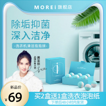 Washing machine Clean bubble ball washing machine groove cleaning agent effervescence cleaning sheet roller bacteriostatic and descaling home to stain