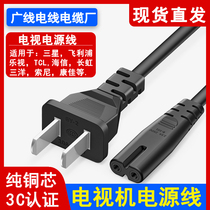 TCL TV power cord display 2-core two-hole 8-character plug Skyworth Hisense Changhong LeTV cable extension 3