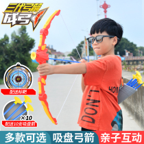 Children's Outdoor Sports Sensation Training Home Kindergarten Toys Sports Outdoor Games Parent-Child Interaction Boys Male