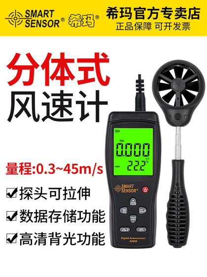 Xima anemometer anemometer anemometer 공기 볼륨 미터 열 감도 에어 미터 고차 풍력 휠 산업 풍속 및 온도 측정 측정기 Xima anemometer anemometer anemometer 공기 볼륨 미터 열 감도 에어 미터 고차 풍력 휠 산업 풍속 및 온도 측정 측정기