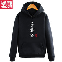 Autumn and winter Chinese characters non-fish creativity simple stamped with a bodyguard coat and a base shirt young male and female clothing tide