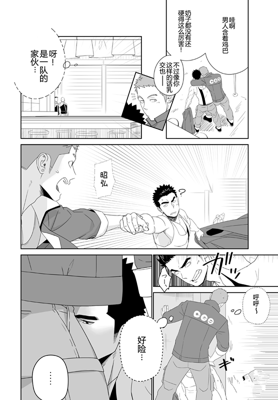 一十mentaiko中文日文原版65部686张杂图编号108