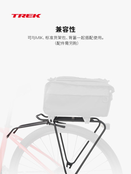 트렉 백 랙 mik 경량의 튼튼한 부식성 산/다기능 자전거 후면 랙 트렉 백 랙 mik 경량의 튼튼한 부식성 산/다기능 자전거 후면 랙
