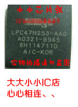 New Arrivals LPC47N253-AAQ In stock 6 yuan per unit can be taken directly from one auction