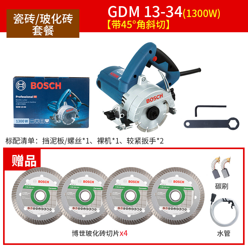 博世瓷砖石材切割机gdc145云石机多功能斜切无齿锯小型手提开槽机
