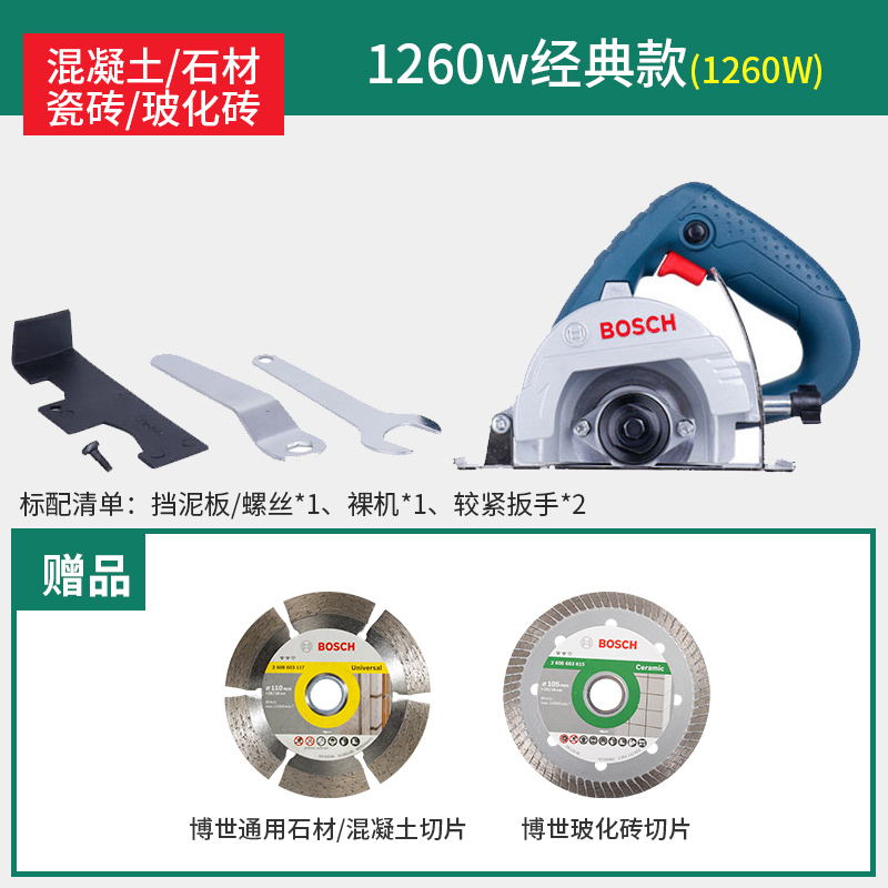 博世瓷砖石材切割机gdc145云石机多功能斜切无齿锯小型手提开槽机