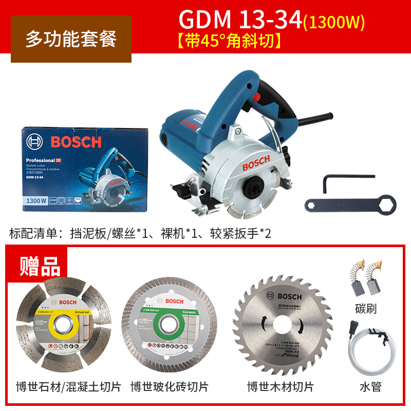 博世瓷砖石材切割机gdc145云石机多功能斜切无齿锯小型手提开槽机