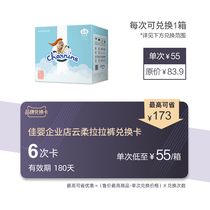 (Brand Exchange Card) Jiaying Yunrou Series Pull Pants