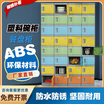 ABS plastic restaurant staff canteen waterproof lunch box and plate special cupboard multi-door multi-grid tableware storage cabinet