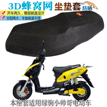 seat coat applicable car battery lvju little guy electric sunscreen zuo dian tao thickened insulated breathable cover