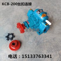 KCB-200 cast iron gear pump oil pump oil pump zhong you beng gear pump oil pump