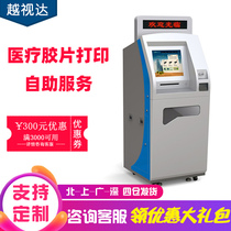 Medical Film Self-service Printing Terminal Touch Screen Medical Service Assayer Examination Results Query Printing All-in-one