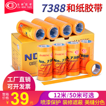 7388 imported and paper tape wholesale yellow high-stick decoration painting masking beauty seam color separation and paper texture paper