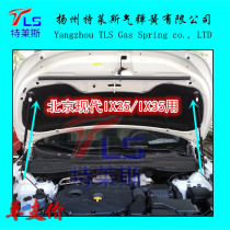 Beijing Hyundai IX35 IX25 Tuesheng Mingtl Lang Rena Hood hydraulic Rod support