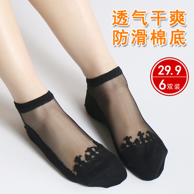 Love winter socks female socks shallow mouth socks spring and summer thin section cotton lace crystal glass bottom anti-hook wire short stockings Love winter socks female socks shallow mouth socks spring and summer thin section cotton lace crystal glass bottom anti-hook wire short stockings