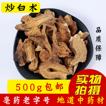 Chinese Herbal medicine Fried atractylodes tablets Bran fried atractylodes coke atractylodes atractylodes tablets Atractylodes tablets 500 grams