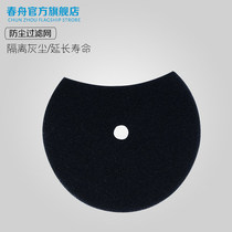 Spring boat original accessories BS-2400 water blower filter cover dustproof sponge Net anti dust TBS VBS VBS