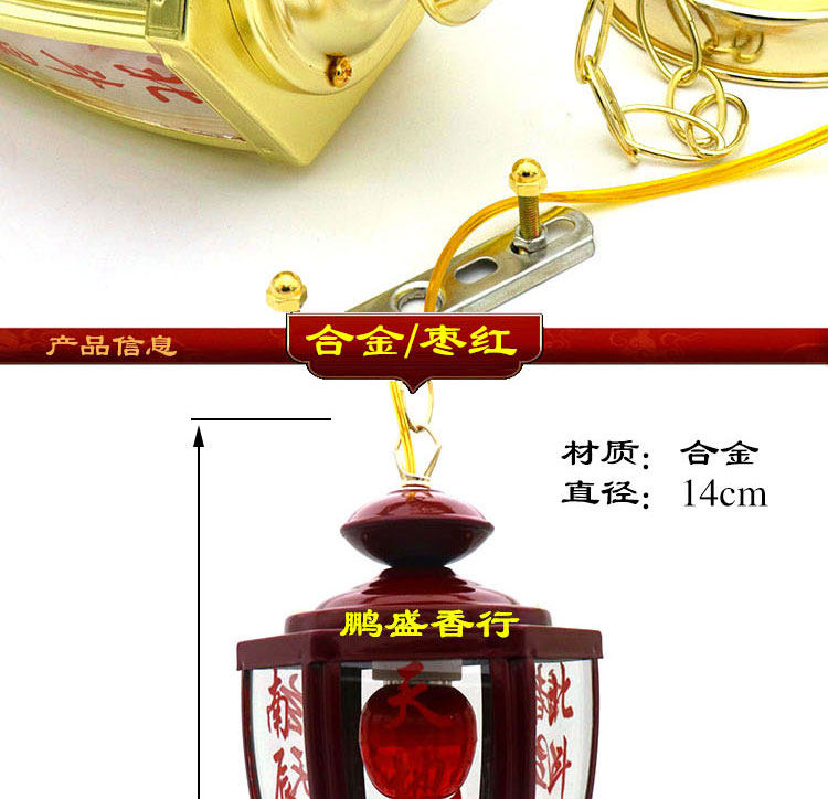 铜天公灯插电天地灯挂墙天地父母灯玄天上帝led福灯挂壁佛祖灯