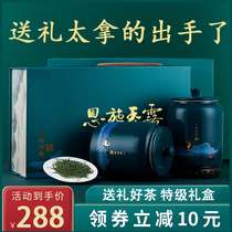 2021 New Tea Hubei Tea Enshi Yulu Selenium Rich Tea Steamed Green Green Tea Gaoshan Mingqian Super Class 250g Gift Box