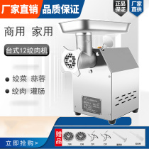 Desktop 12 Auger Machine 22 32 High Power Commercial Home Electric Irrigation Sausage Beating Filling Machine Multifunction