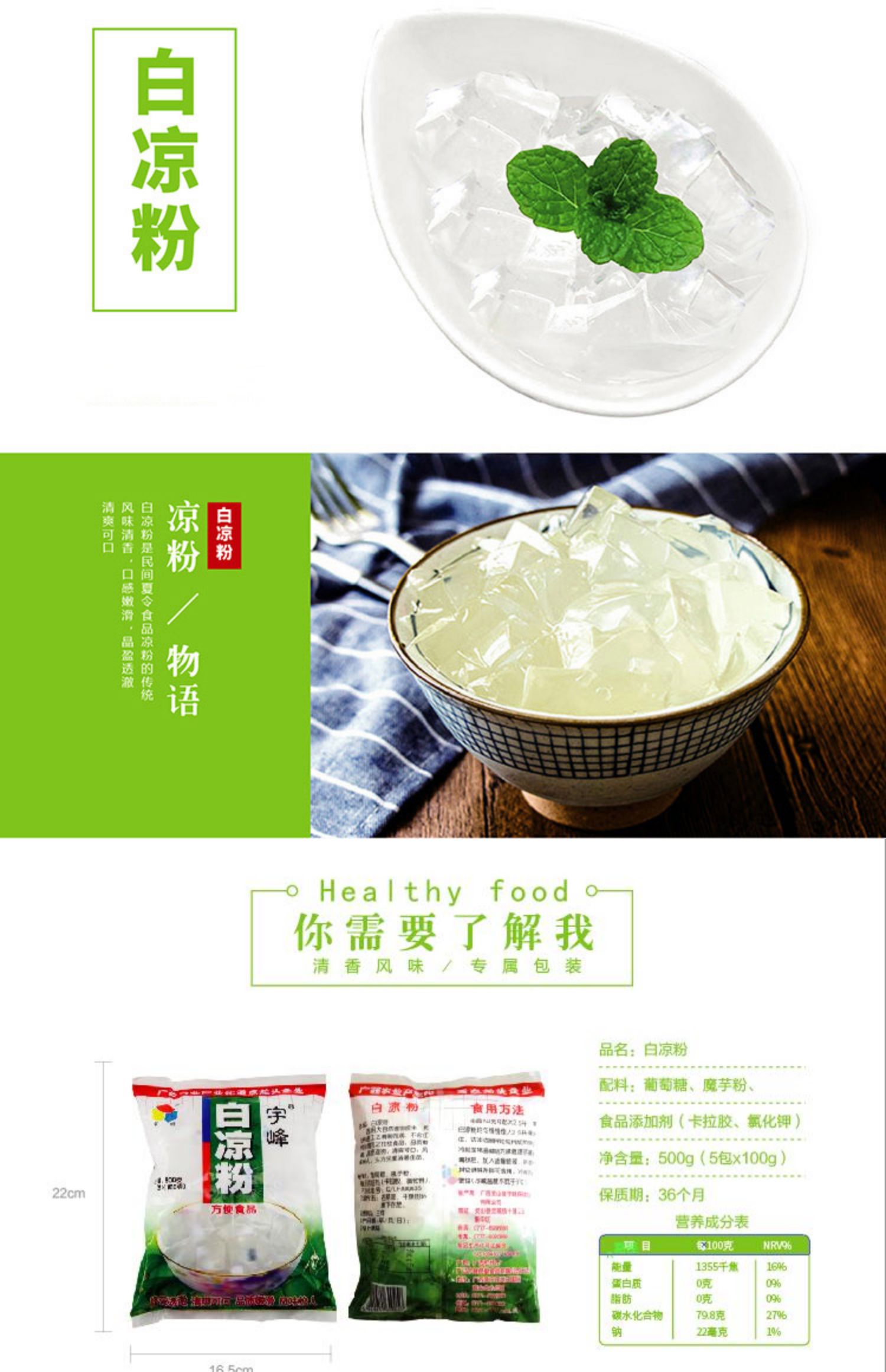 广西宇峰白凉粉500gx20袋果冻粉凉粉粉水信玄饼甜品奶茶原料整箱