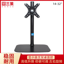 Lenovo Samsung SANC LCD bracket 14 24 27 32 32 multifunction universal desktop base
