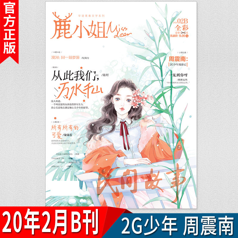 转发此条微博抽三位送【鹿小姐书系图书一本】!