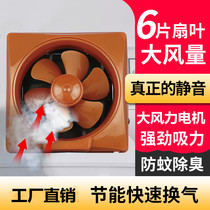 Special 10-inch ventilation fan window exhaust fan Household fume exhaust fan Kitchen bathroom exhaust fan one-way
